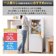 アイリスオーヤマ　2ドア　冷蔵庫の画像