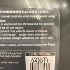 conbiのチャイルドシートの画像