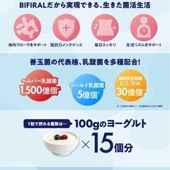 ビフィラル 乳酸菌 ビフィズス菌 酪酸菌 サプリ 4.5兆個 30日分 国内製造 菌活 オリゴ糖 イヌリン ナットウキナーゼ の画像