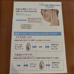 フェイススチーマー　の画像