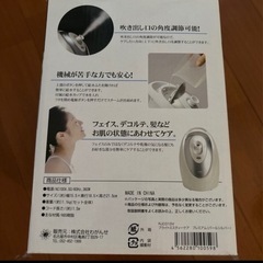 フェイススチーマー　の画像