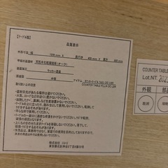 配達可【ニトリ】【カウンターテーブル】【カウンターチェア】クリーニング済み【管理番号10909】横の画像