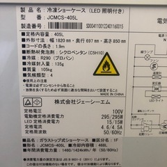 JCM  ショーケース冷凍庫の画像