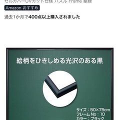 エポック社アルミ製パズルフレーム　50×75cmの画像
