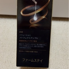 アンプルの画像