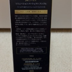 アンプルの画像
