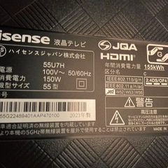 55U7H テレビの画像