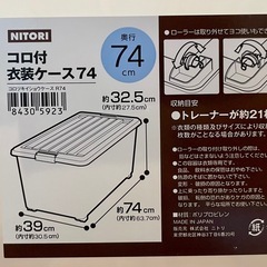 衣装ケース コロコロ付きの画像