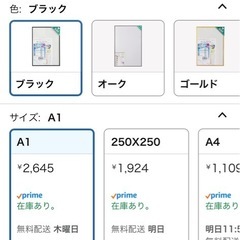 額縁　ポスター　フレーム　A1サイズ　84.5×59.8cmの画像