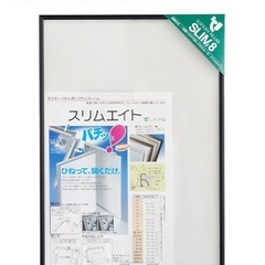 額縁　ポスター　フレーム　A1サイズ　84.5×59.8cmの画像