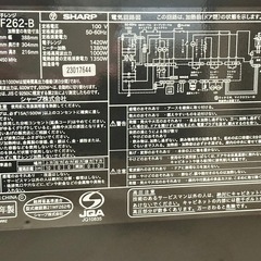 【マグネトロン新品】SHARP オーブンレンジ 26L 2段調理RE-WF262の画像