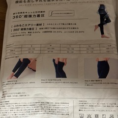 BELMISE 2点セット パジャマレギンスとスリムレギンスの画像
