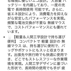 マウス　Bluetooth ワイヤレス　高レビュー　新品同様　の画像