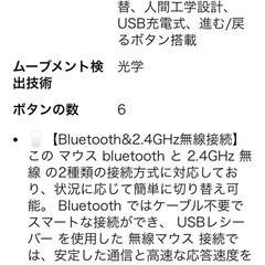 マウス　Bluetooth ワイヤレス　高レビュー　新品同様　の画像