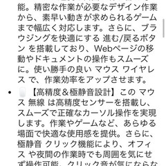 マウス　Bluetooth ワイヤレス　高レビュー　新品同様　の画像