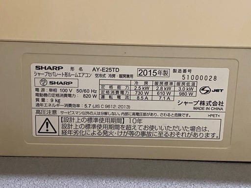 【再募集】エアコン中古