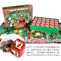 新品未使用　ジグソーパズル 1008ピース クリスマス 風景 絵画 サンタクロース 誕生日の画像