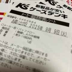 無線中継機の画像