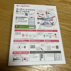 無線中継機の画像