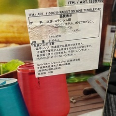 新品未使用　コストコ　ラビット ワインタンブラー 354ml　ピンクの画像