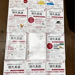 NHK英語テキスト 高校生から始める現代英語12冊セットの画像