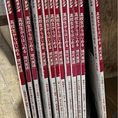 NHK英語テキスト 高校生から始める現代英語12冊セットの画像