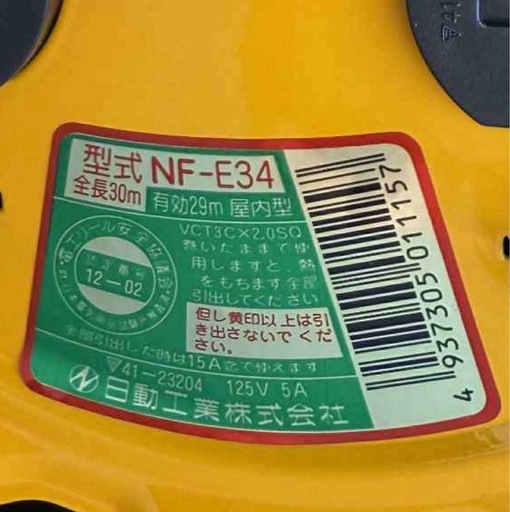NICHIDO 電工ドラム 標準型100Vドラム アース付 30m NFE34