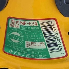 NICHIDO 電工ドラム 標準型100Vドラム アース付 30m NFE34 の画像