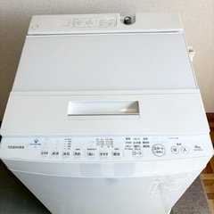 洗濯機 TOSHIBA 2020年製 縦型洗濯機 AW-8D9 8kg