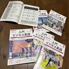 NHK英語テキスト 入門ビジネス英語６冊セットの画像