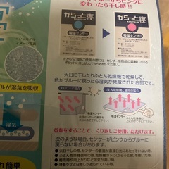 西川　シリカゲル入り調湿シート　からっと寝　新品　シングル　半額の画像