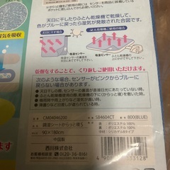 西川　シリカゲル入り調湿シート　からっと寝　新品　シングル　半額の画像