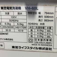 TOSHIBA 東芝 2槽式洗濯機 VH-60L 2015年製 Used/良品の画像