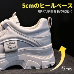 （取引中）新品未使用　【厚底美脚◎】 レディース　厚底スニーカー　24㎝～24.5㎝の画像