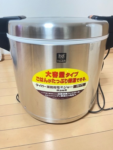 タイガ電子ジャー