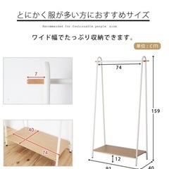 ハンガーラックの画像