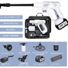充電バッテリー式　高圧洗浄機　21vの画像