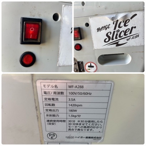 HAIGE ハイガー かき氷機 電動 業務用 ふわふわ 台湾風 半貫目氷対応 WF-A288