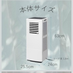 ポータブル　クーラー　コイズミの画像