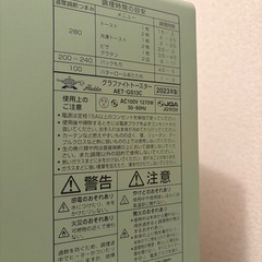 アラジン　グラファイトトースターの画像