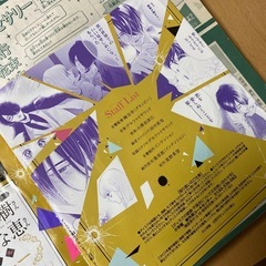 コミック　雑誌　ドラマCD付録付き
の画像