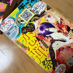 コミック　雑誌　ドラマCD付録付き
の画像