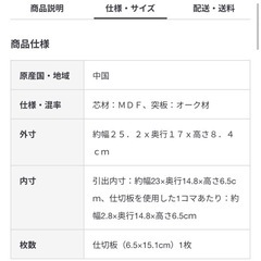 無印良品　木製小物収納１段の画像