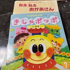 絵本 児童書 9冊セットの画像