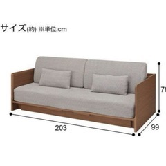 ニトリ　3way ソファベッド　ソファーベッド【9月末までの掲載です】の画像