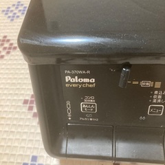 パロマ paloma ガスコンロ everychef(エブリシェフ) 右強火力 都市ガス13A用 ブラックプラチナ PA-370WA-Rの画像