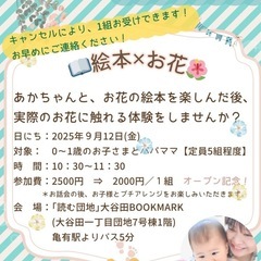 9/12(金)10:30-11:30赤ちゃんとパパママへの画像