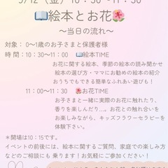 9/12(金)10:30-11:30赤ちゃんとパパママへの画像