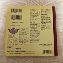 ディズニーゴールデンコレクション　美女と野獣　人気の画像