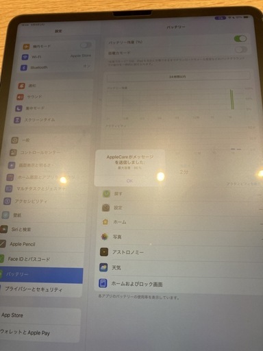 iPad Pro 12.9インチ  第5世代 Wi-Fiモデル 　 